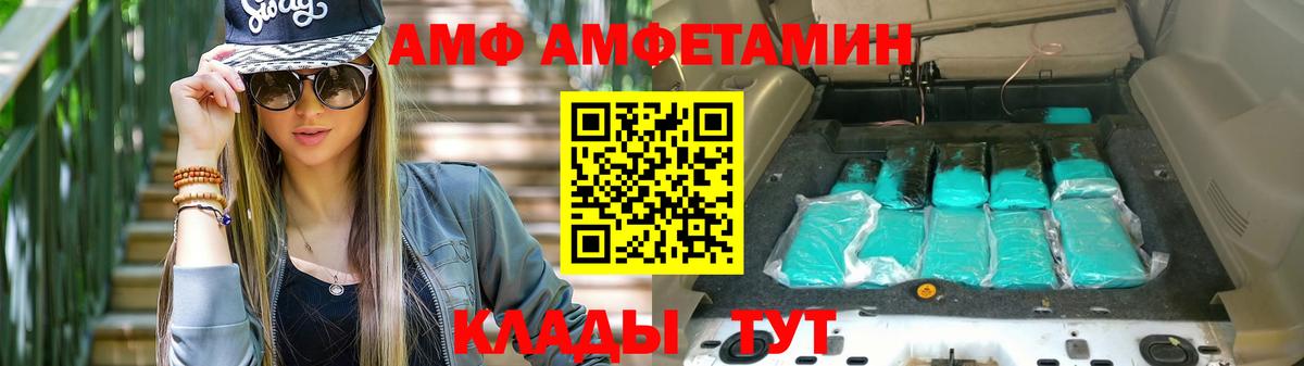 Амфетамин Premium Вязьма