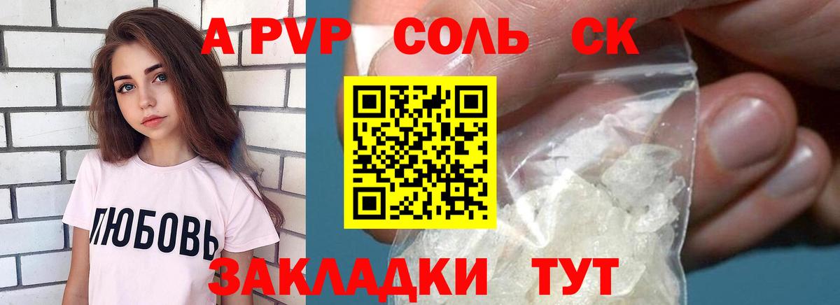 А ПВП кристаллы  Вязьма  A-PVP крисы CK  купить наркотики цена  APVP СК КРИС 