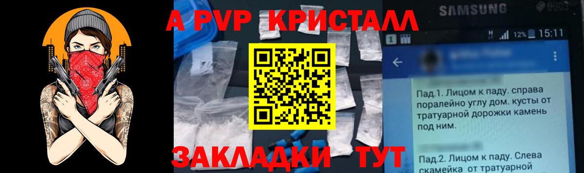 A-PVP  Вход с VPN  Alpha PVP СК КРИС  Вязьма  Альфа ПВП VHQ 