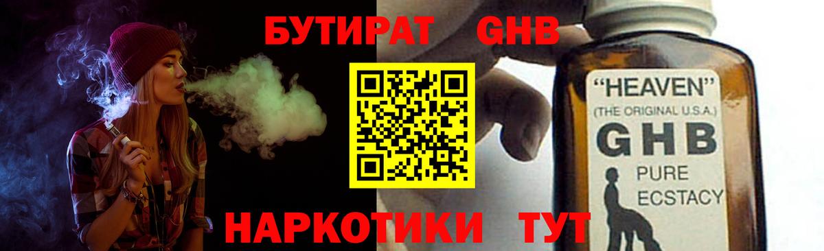 Бутират бутик  Бутират  Вязьма 