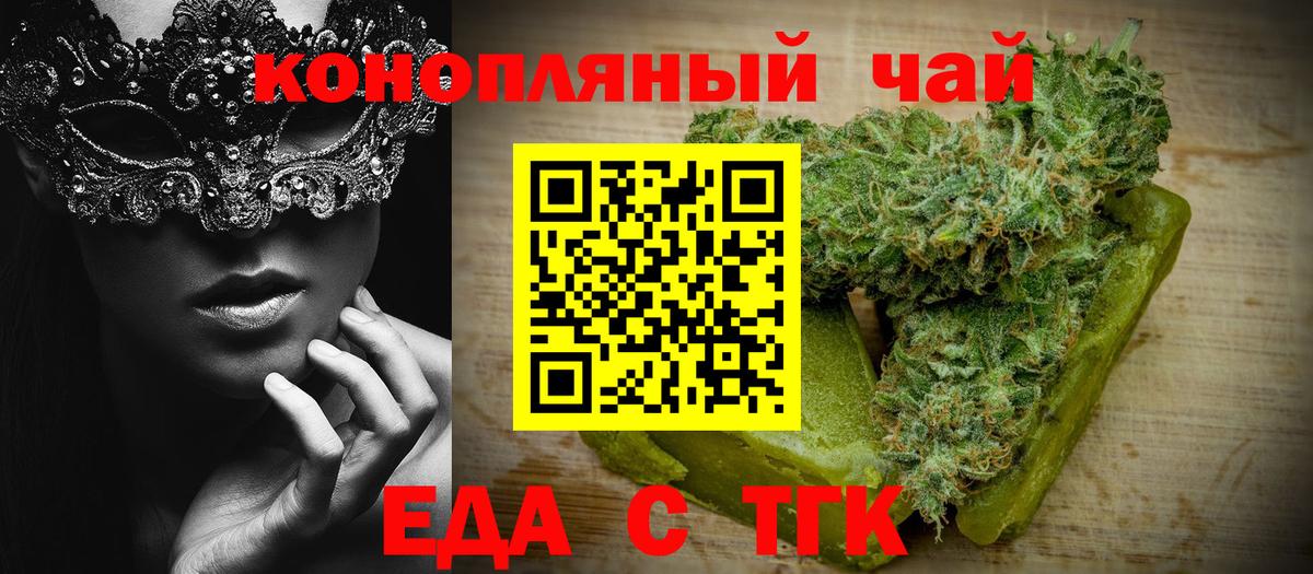 Canna-Cookies конопля  Вязьма 