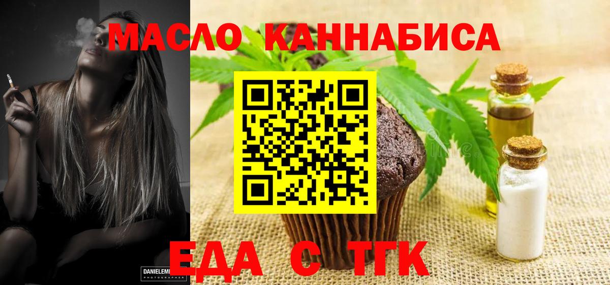 Canna-Cookies конопля  Вход с VPN  Вязьма 