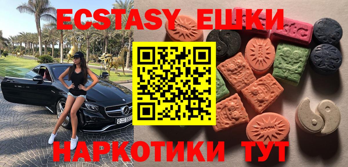 ЭКСТАЗИ 99% Вязьма