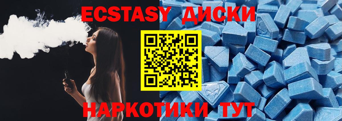 Вязьма  Ecstasy XTC  Вход с VPN  ЭКСТАЗИ таблы 