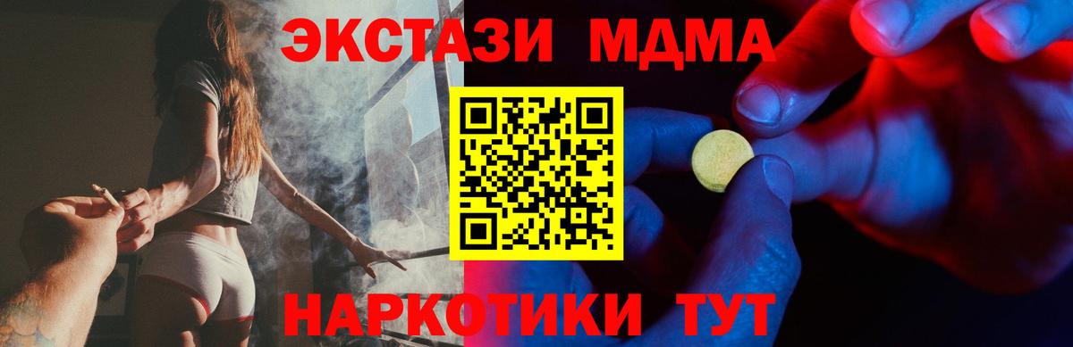 Ecstasy MDMA Вязьма