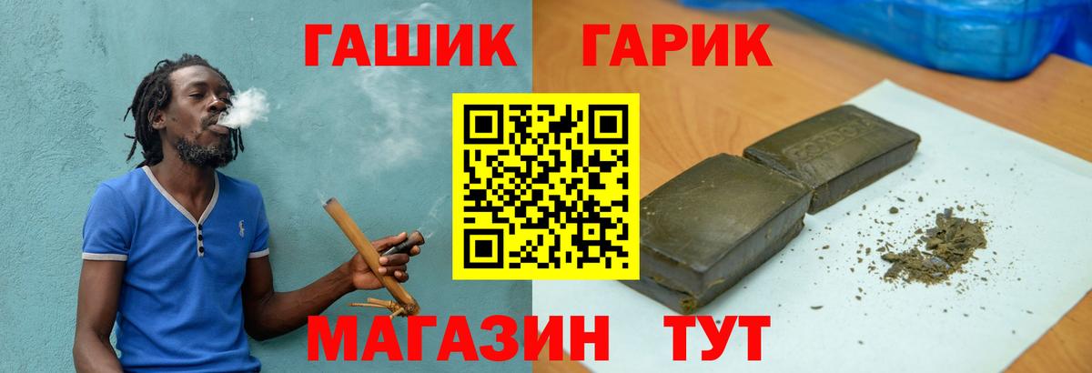 ГАШИШ гарик  Вязьма  ГАШИШ гашик 