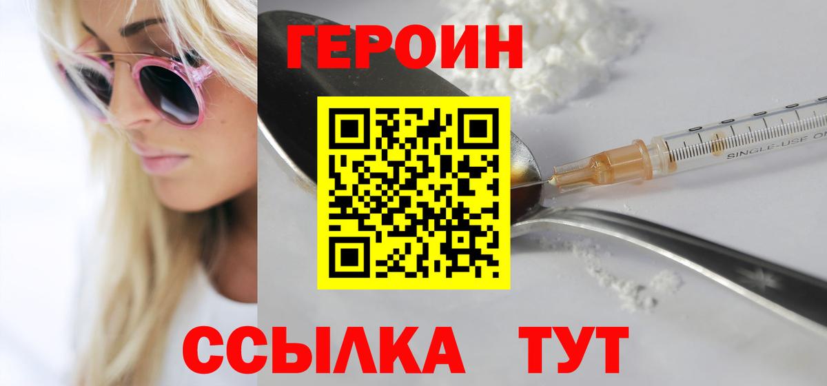 ГЕРОИН хмурый  Вход с VPN  Вязьма 