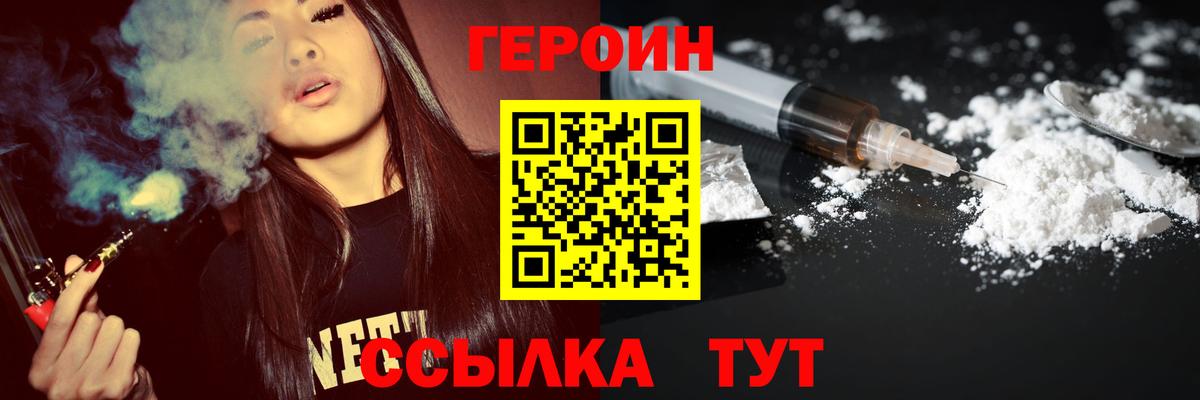 Героин гречка Вязьма