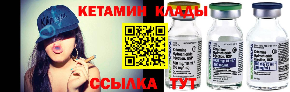 Вязьма  Кетамин ketamine  Вход с VPN 