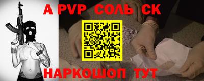 соль курить ск Апшеронск