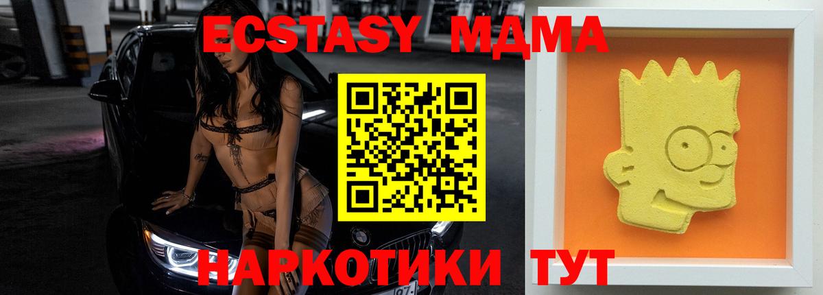 Вязьма  MDMA crystal  Вход с VPN  МДМА молли 
