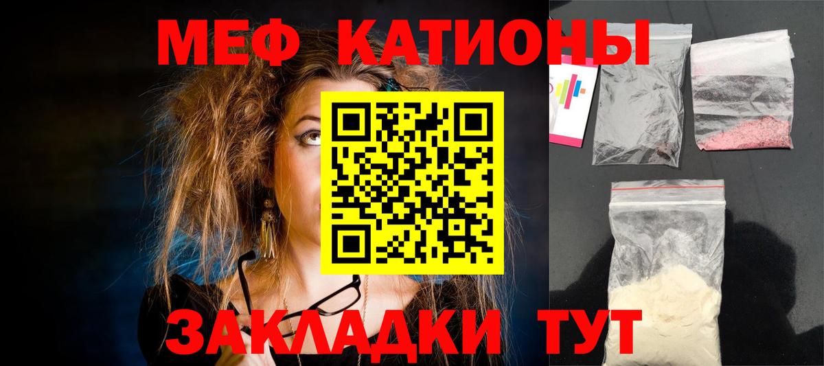 Вязьма  МЯУ-МЯУ 4 MMC  Меф 4 MMC  МЕФ  Вход с VPN  МЕФ 