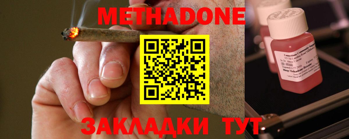 Вязьма  Метадон VHQ  omg ссылка  Вход с VPN 