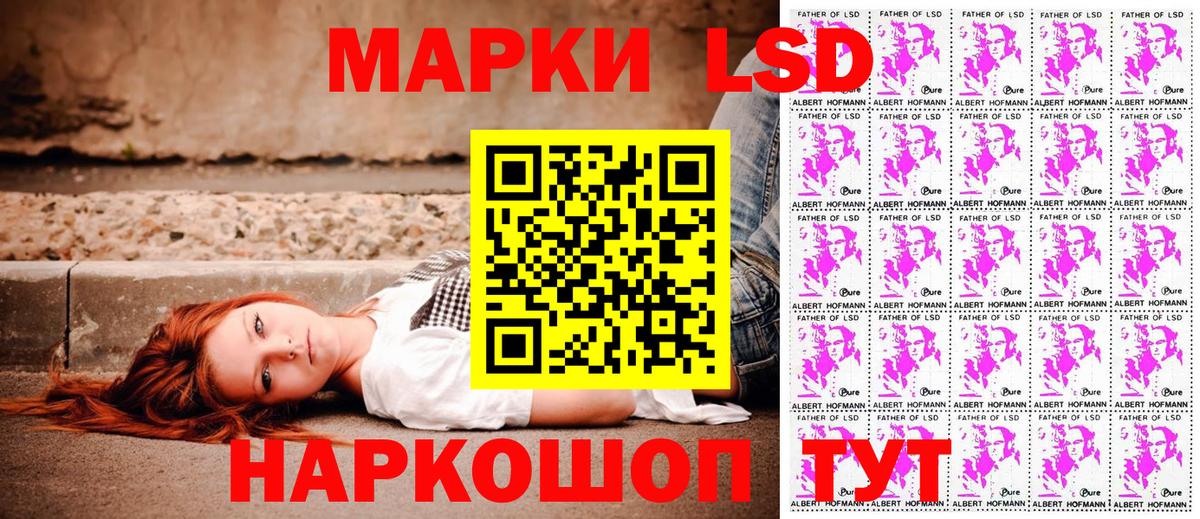 Наркотические марки 1,8мг Вязьма