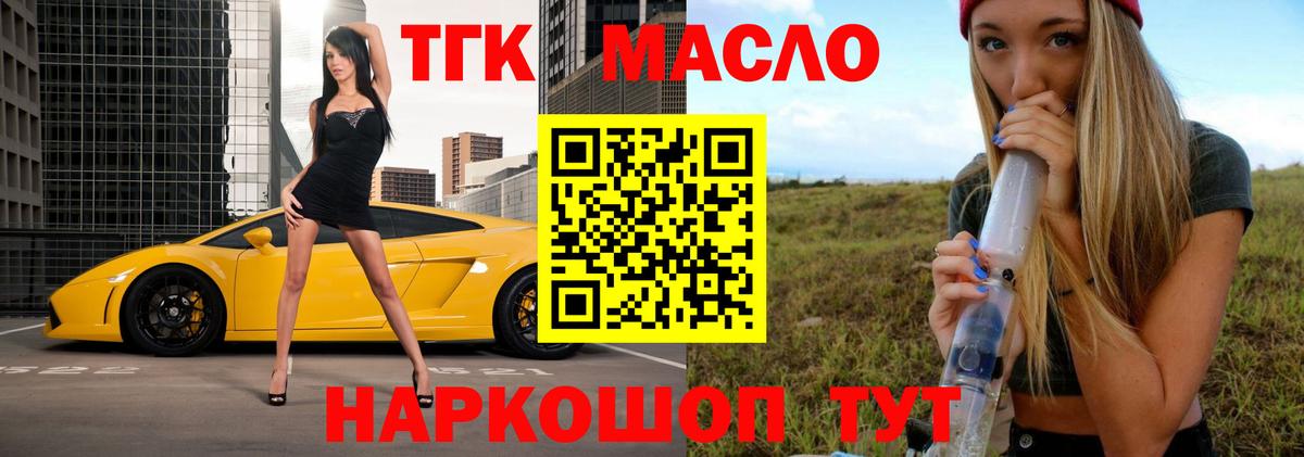 ТГК концентрат Вязьма