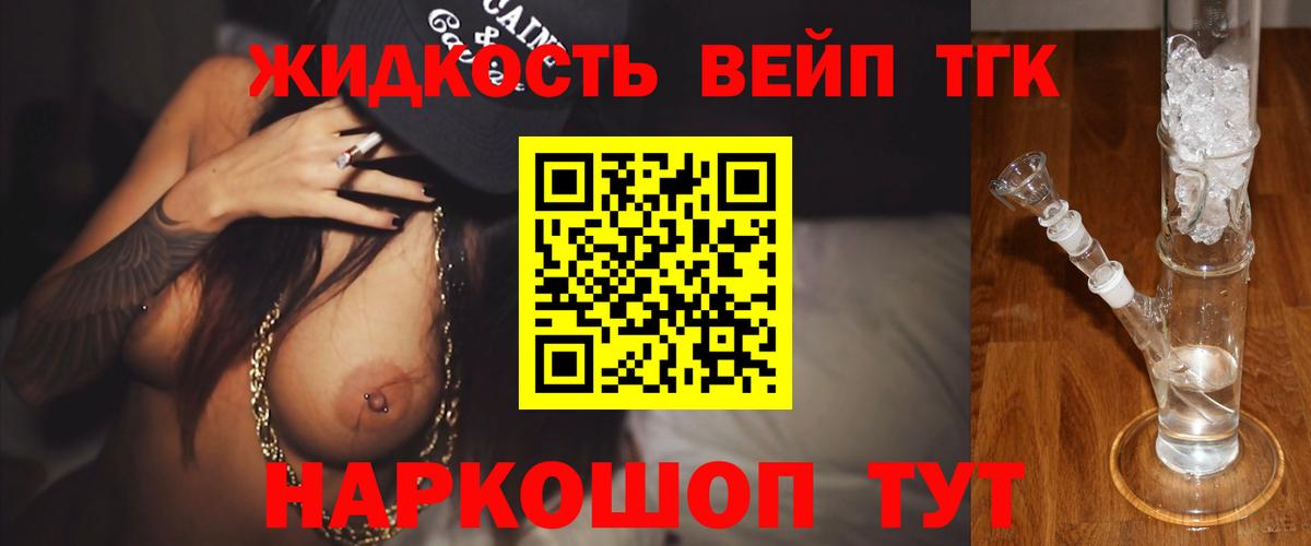 Вязьма  Дистиллят ТГК Wax  купить наркоту  Вход с VPN  Дистиллят ТГК вейп с тгк 