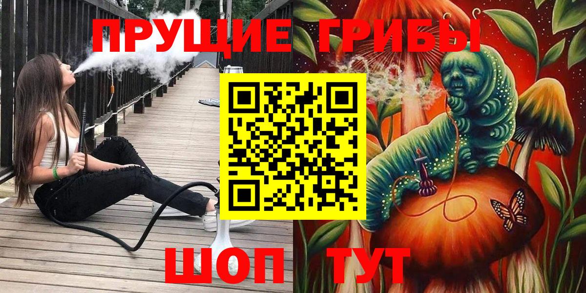 Псилоцибиновые грибы мицелий Вязьма