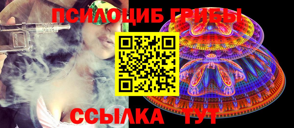 Галлюциногенные грибы ЛСД  Вход с VPN  Вязьма 